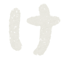 Hiragana Japanese syllabary paint characters