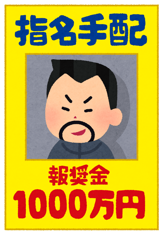 Wanted poster