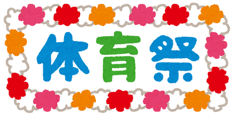 Sports festival sign