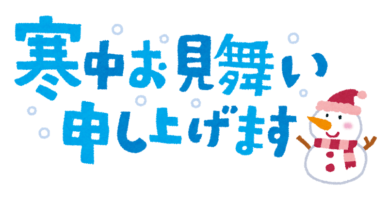 (Sorry for the cold weather)