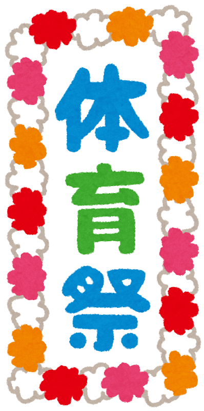 Sports festival sign