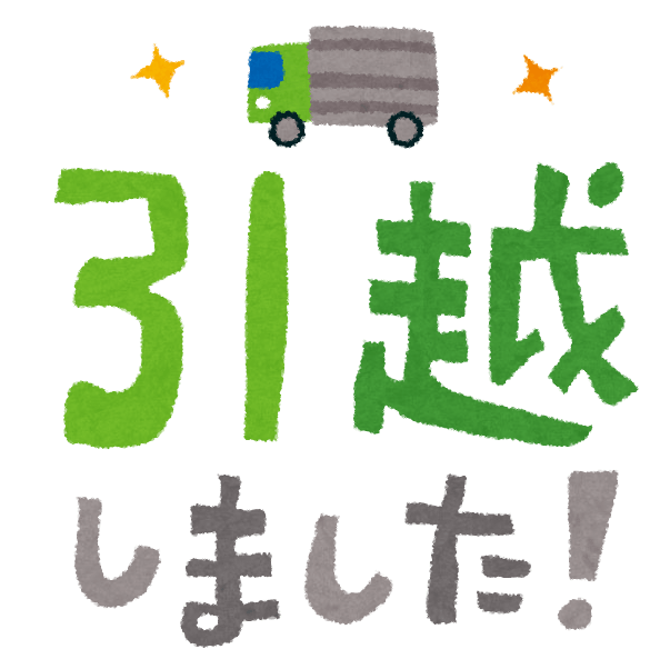 I have moved! (Title character)