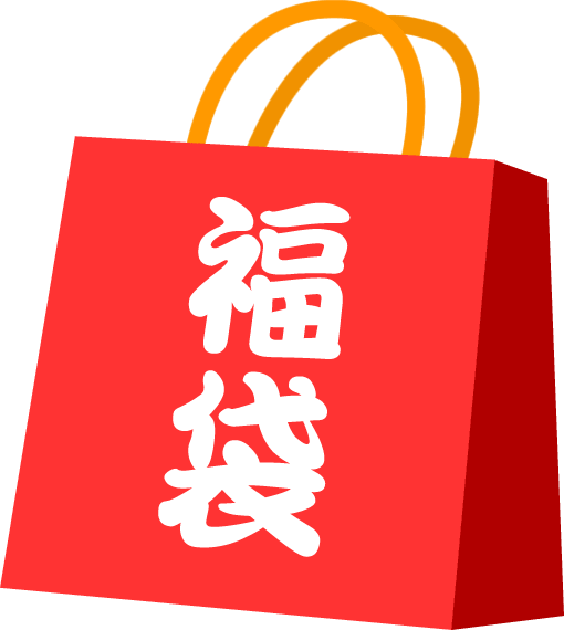 First sale lucky bag