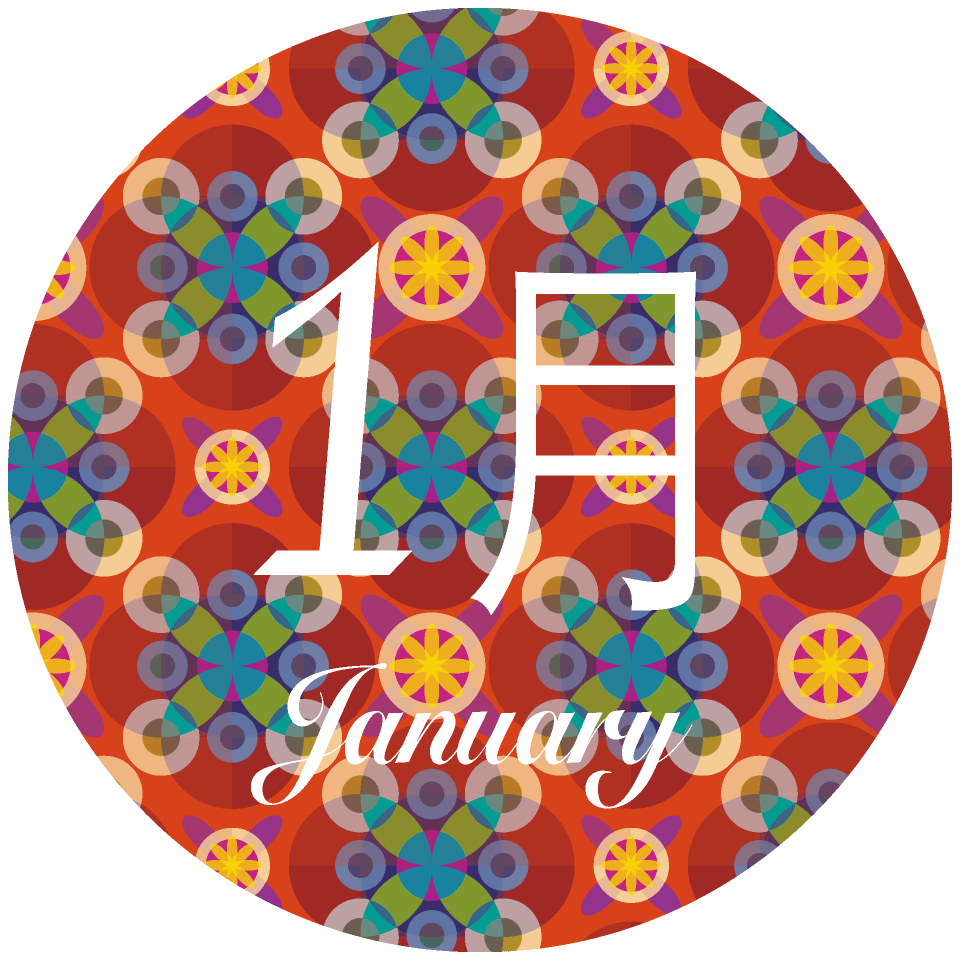 January with a fashionable Japanese pattern