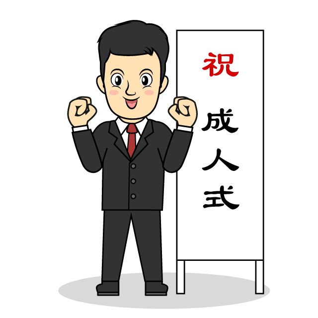 Coming-of-age signboard and men