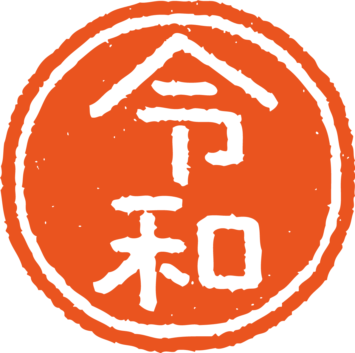 Reiwa's round stamp style-cute characters