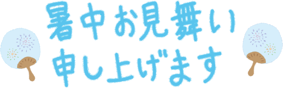 Uchiwa (summer sympathy) / Summer