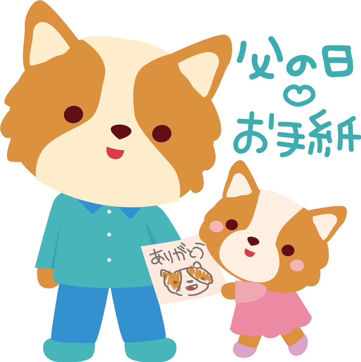 Corgi (Dog) Father's Day-Cute Animals