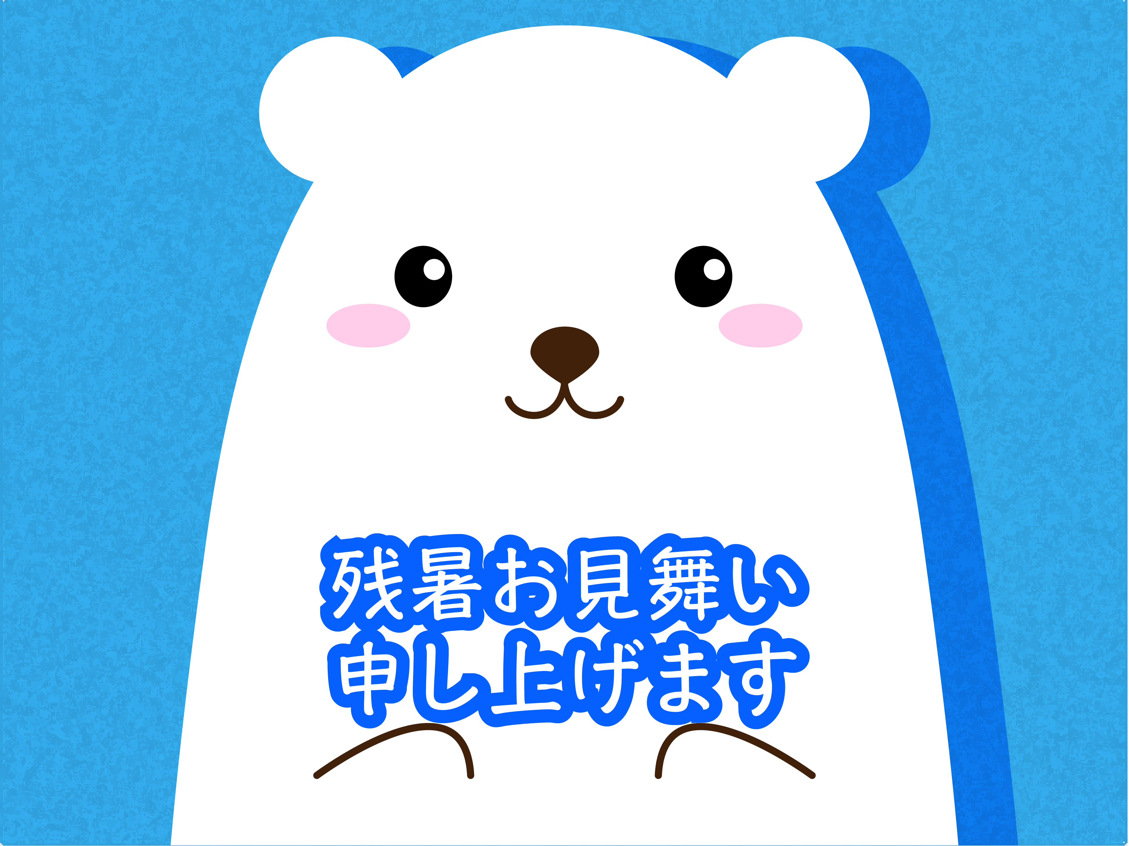 Greeting card with a refreshing feeling (sympathy for the late summer)