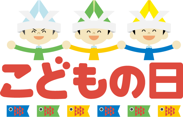 Title of Children's Day