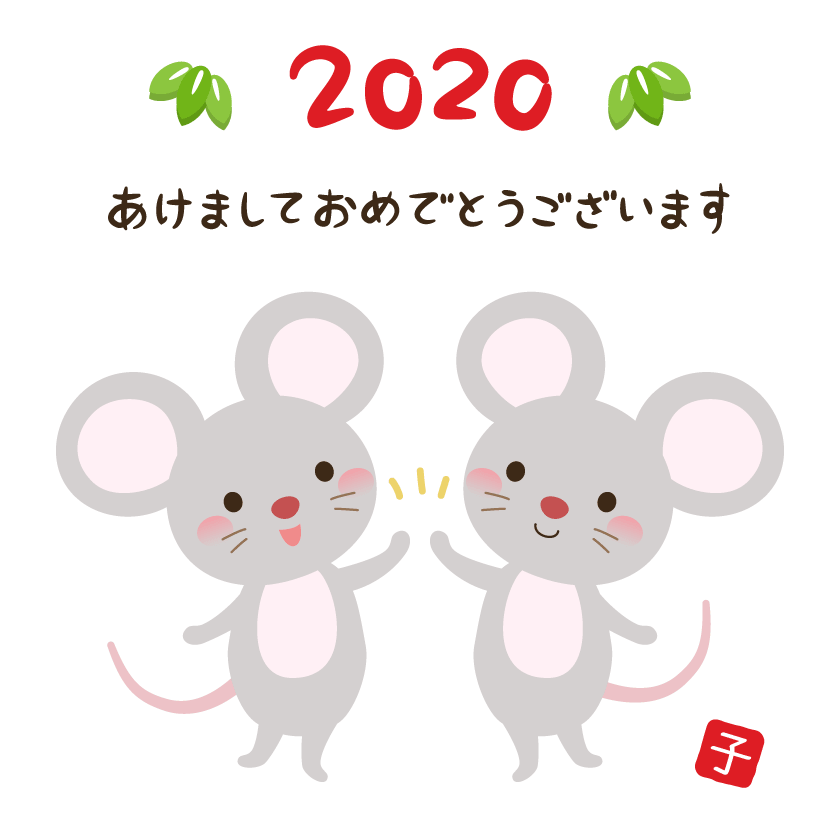 (Child New Year) High-five mouse
