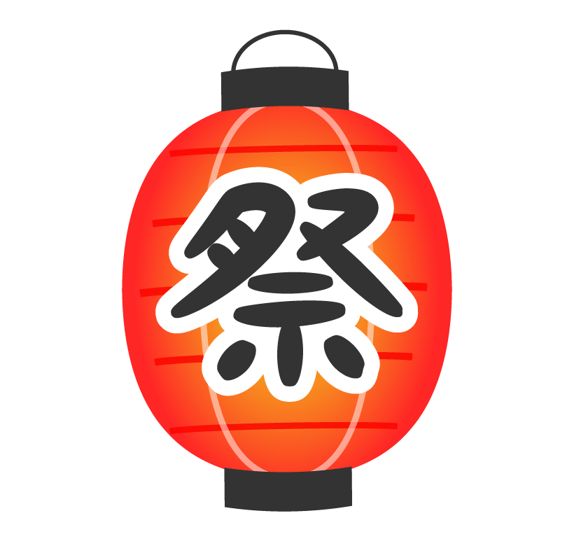 (Festival) Red lantern with letters