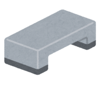 踏み台昇降の台