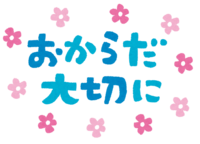 "珍惜豆渣"文字