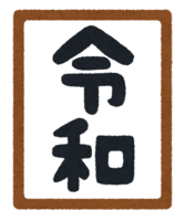 Era name in various frames