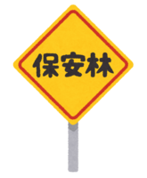 Forest protection sign