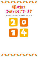 New Year's card template (2014 and carrot)