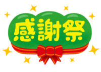 (Thanksgiving-Great Thanksgiving)