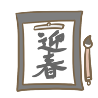 Beginning of writing