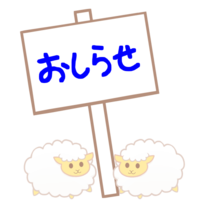 Notice sign and sheep