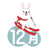 滑雪兔子12月