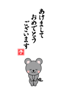 お辞儀するネズミの年賀状