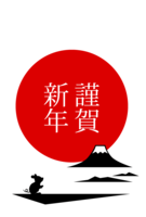謹賀新年太陽と富士山の子年年賀状