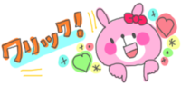 うさぎのクリックボタン