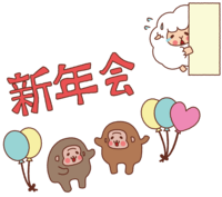 January New Year party (Monkey welcome party)