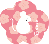 Plum with plum pattern and white mouse (mouse) -Japanese style cute 2020 child year