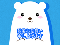 Greeting card with a refreshing feeling (sympathy for the late summer)