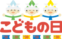 Title of Children's Day