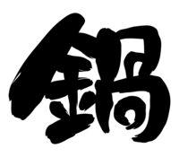(pot) characters