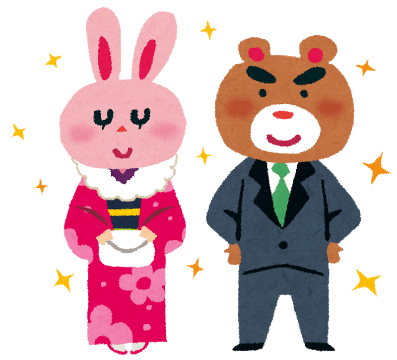 成人式(ウサギとクマ)