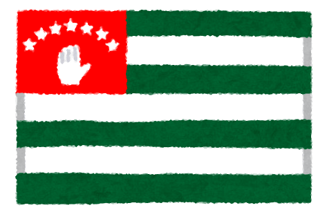 アブハジア共和国の国旗