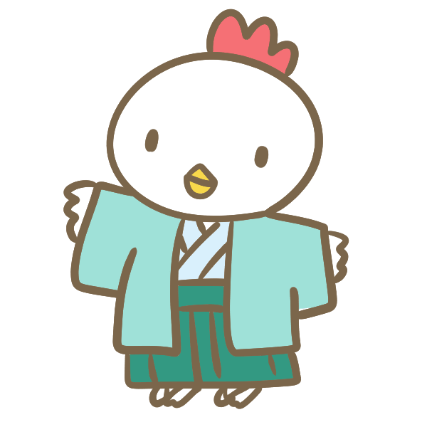 袴の鶏