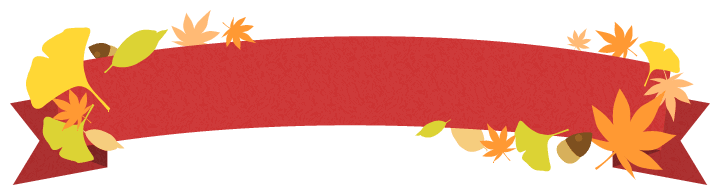 秋の紅葉イラスト アーチ型リボンのフレーム飾り枠 モミジ イチョウ 枯れ葉 木の実 イラスト素材 超多くの無料かわいいイラスト素材