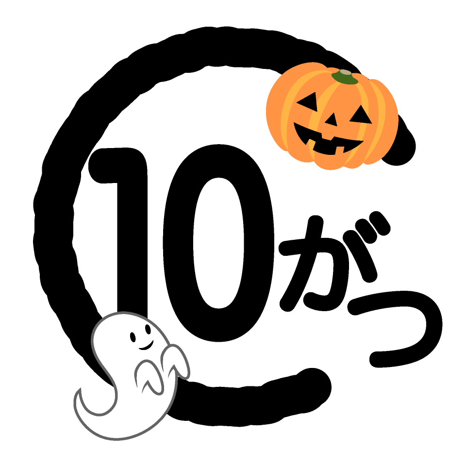 画像 10 月 イラスト かわいい 10月 イラスト かわいい 白黒無料