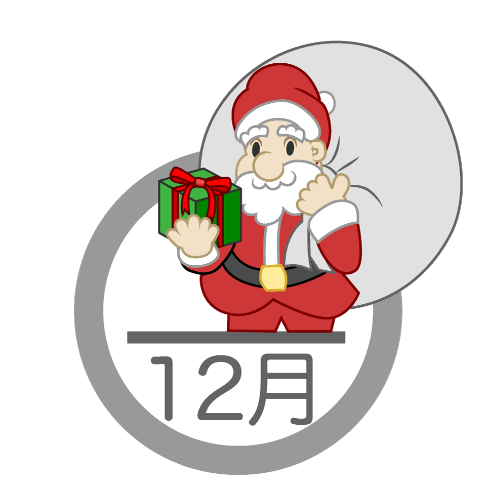 クリスマスのサンタクロース 12月 イラスト素材 超多くの無料かわいいイラスト素材