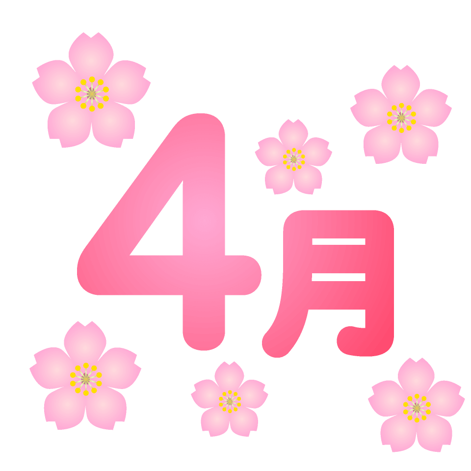 桜舞う4月文字 イラスト素材 超多くの無料かわいいイラスト素材
