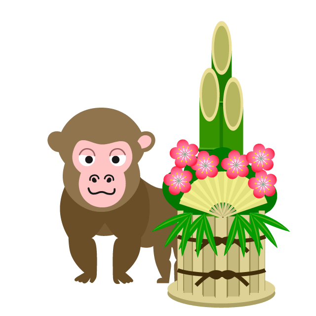 門松と猿