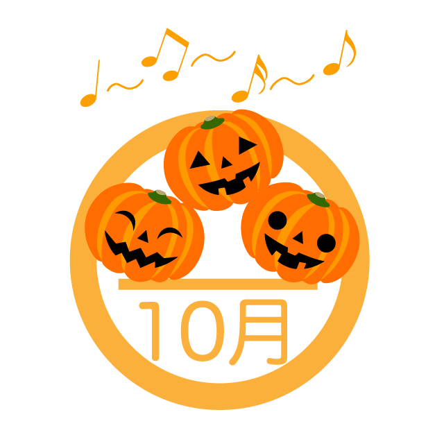 楽しく歌うハロウィンかぼちゃの10月マーク イラスト素材 超多くの無料かわいいイラスト素材