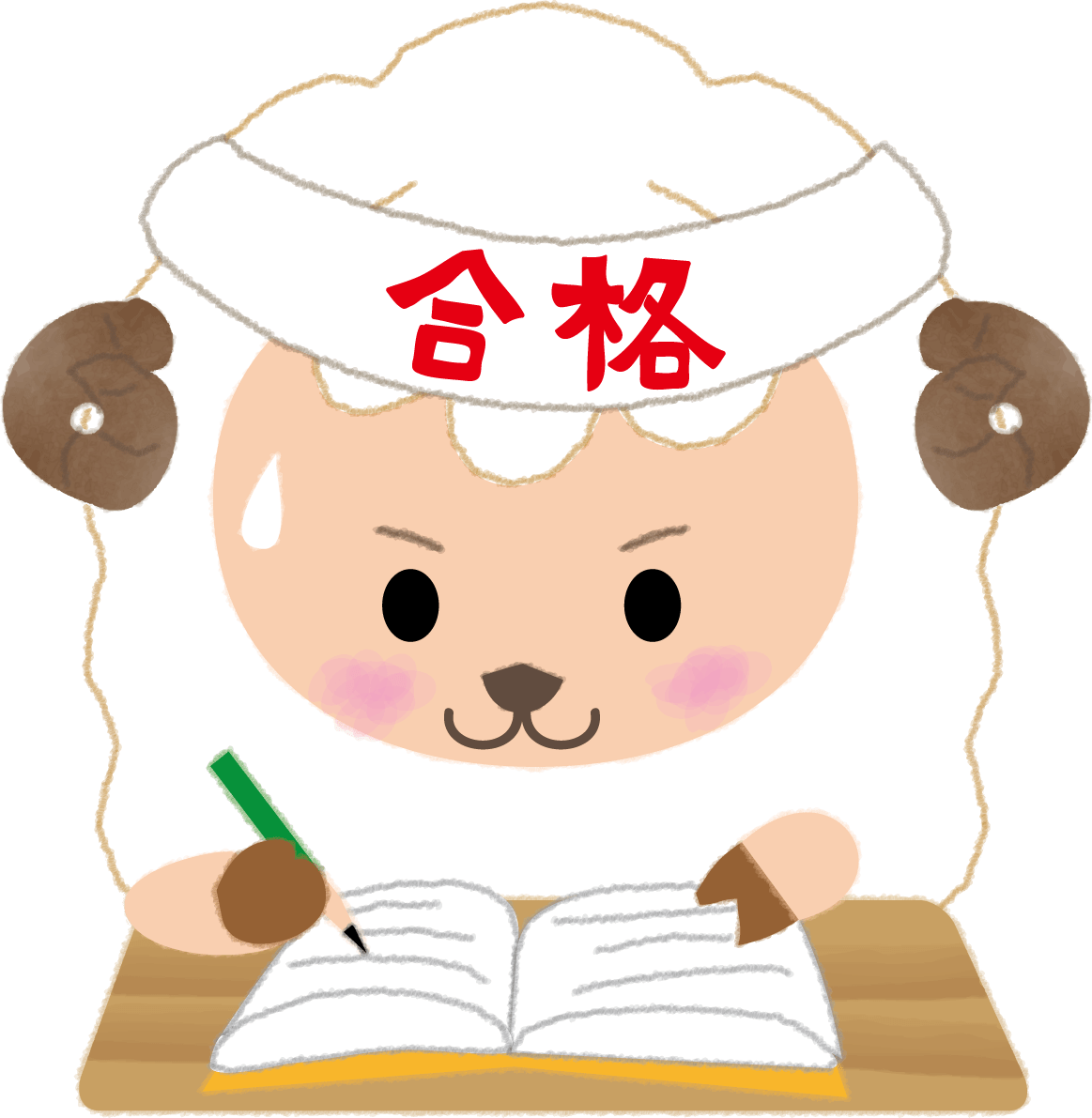 羊が受験勉強 イラスト素材 超多くの無料かわいいイラスト素材