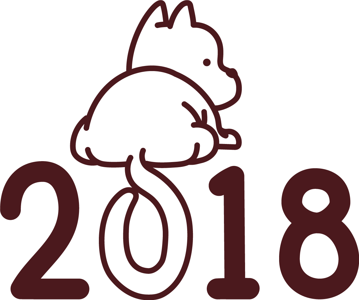 2018の(0)が、犬の尻尾で丸く書かれている-干支(戌年)