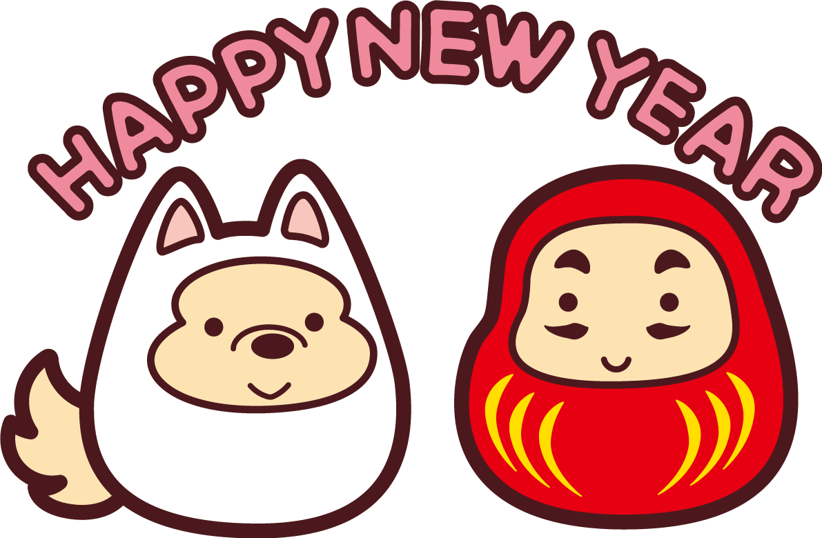 戌とだるま Happy New Year 18干支 イラスト素材 超多くの無料かわいいイラスト素材