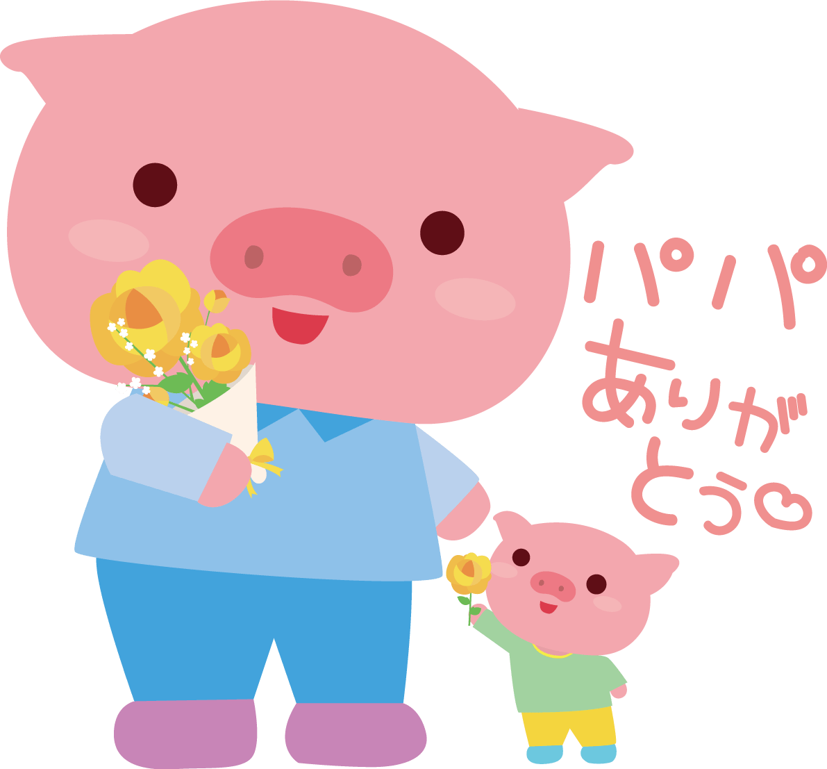 豚 父の日 かわいい動物 イラスト素材 超多くの無料かわいいイラスト素材