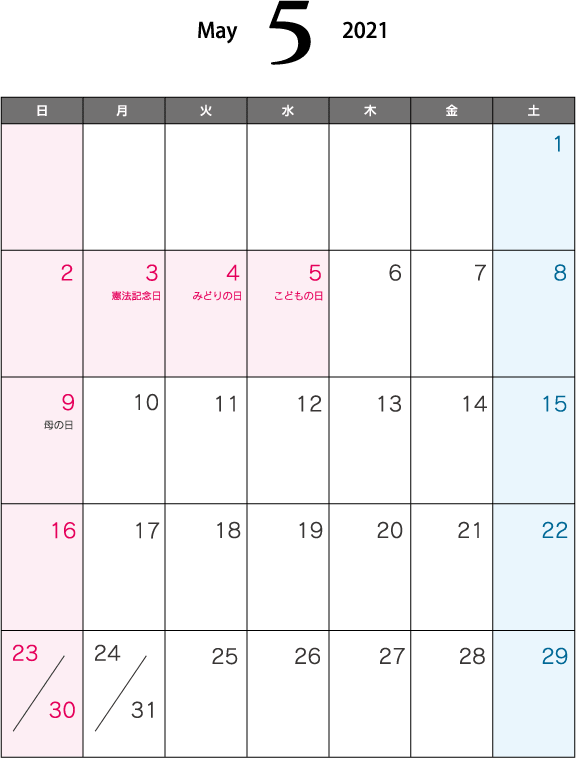 2021年5月(A4)日历印刷用