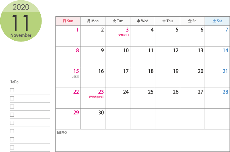 A4横-2020年11月(令和2年)カレンダー-印刷用