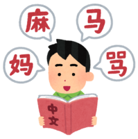 A person studying Chinese (male)
