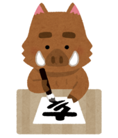 Ino (Year of the Pig) who begins writing
